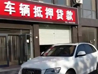 老城不押车贷款办理条件是什么？